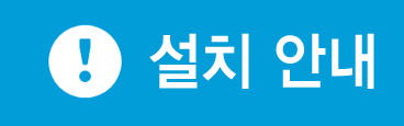 업데이트 안내