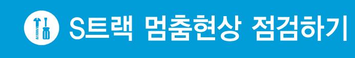 설치